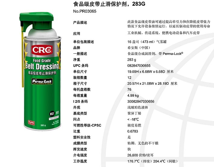 Chất bôi trơn đặc biệt