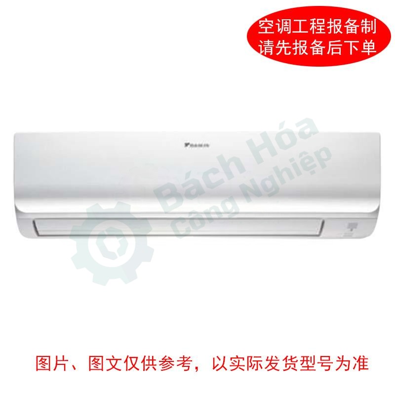 Điều hòa treo tường biến tần DAIKIN FTXR172WC-W1