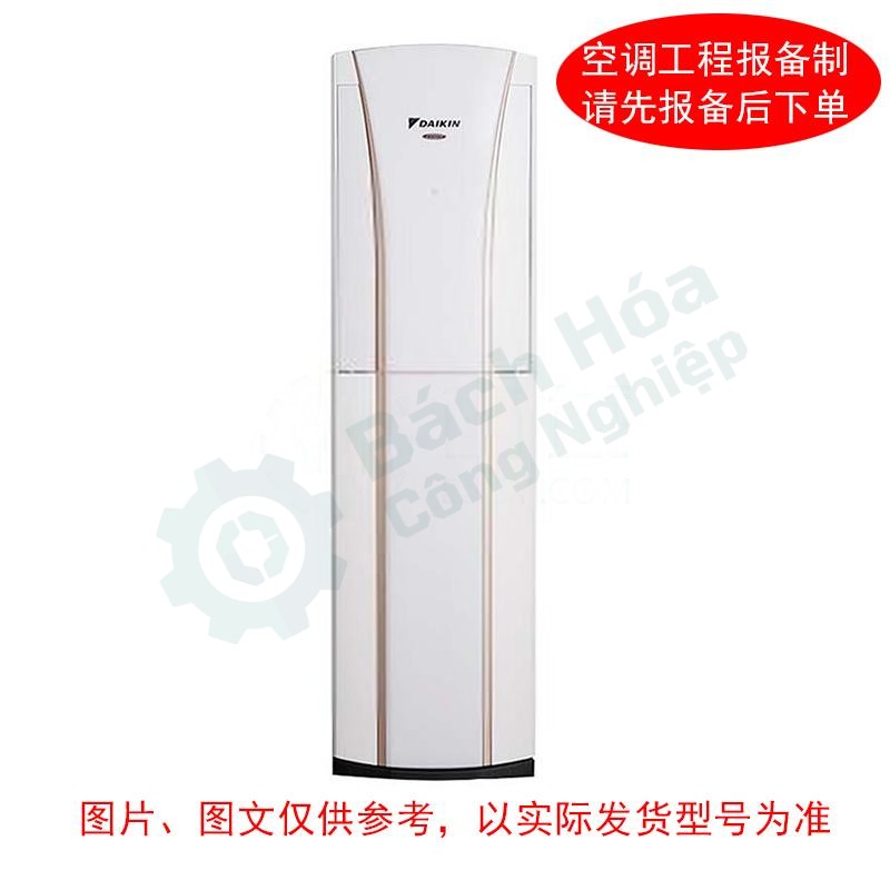 Điều hòa tủ đứng biến tần DAIKIN FVXG150WC-W