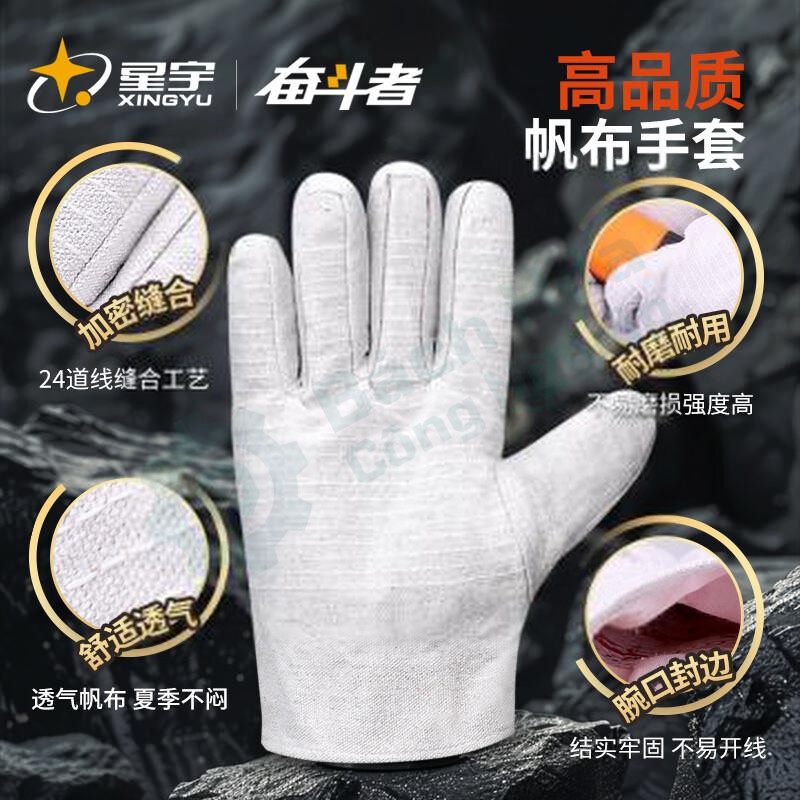 Găng tay vải bạt Xingyu SLX860