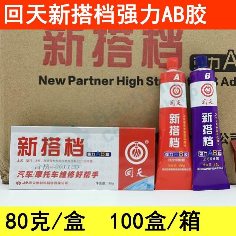 Keo AB epoxy cường lực HUITIAN 80g