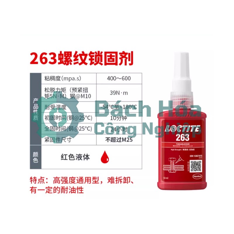Keo khóa ren cường độ cao LOCTITE 50g/