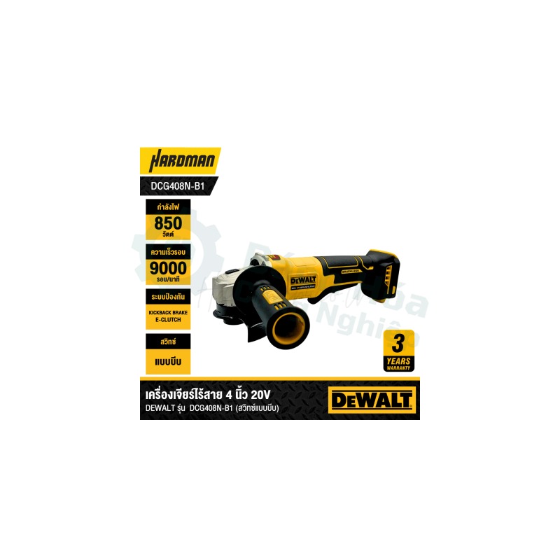 Máy mài góc không dây DeWalt DCG408N-B1 20V Brushless 125mm