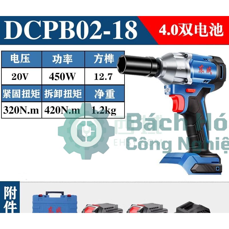 Máy vặn ốc điện DONGCHENG DCPB02-18M