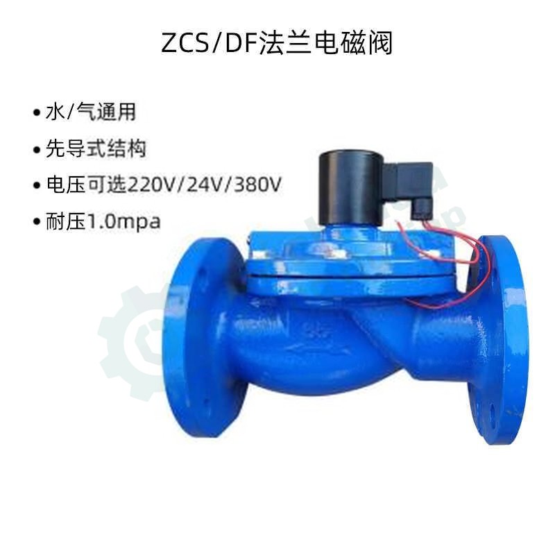 Van điện từ LG DN50mm